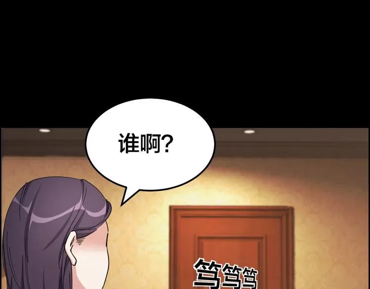第18话 盘查询问 第65页
