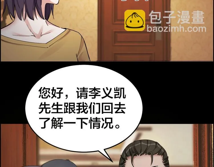第18话 盘查询问 第66页