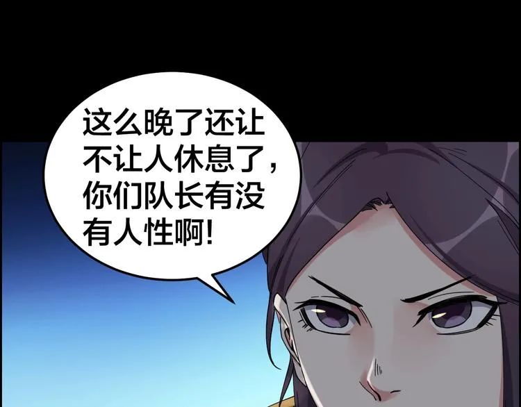 第18话 盘查询问 第68页