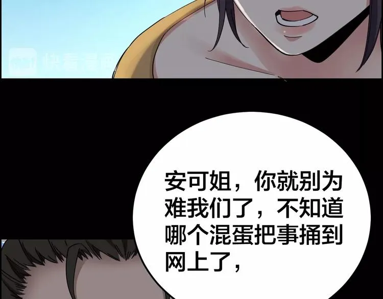 第18话 盘查询问 第69页