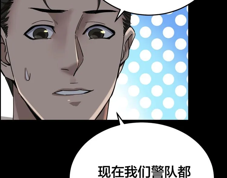 第18话 盘查询问 第70页