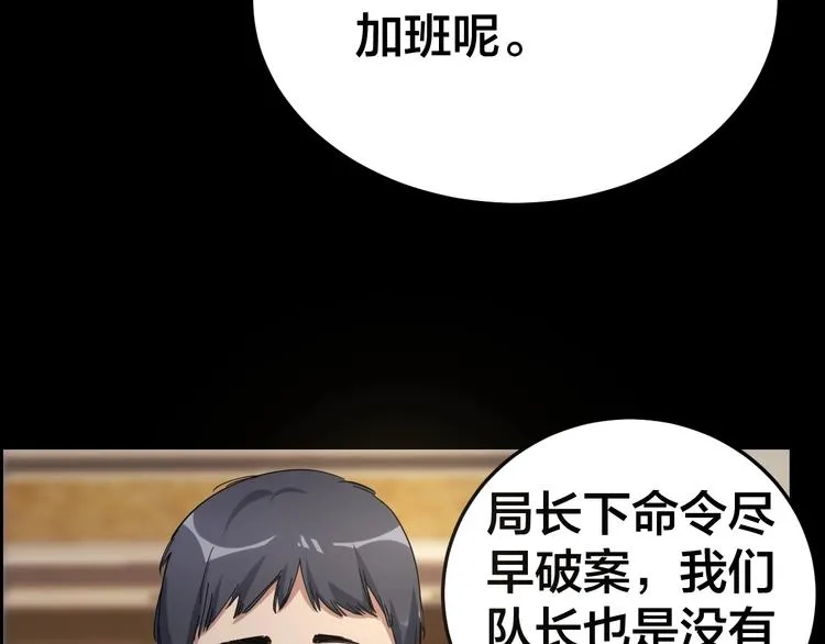 第18话 盘查询问 第71页