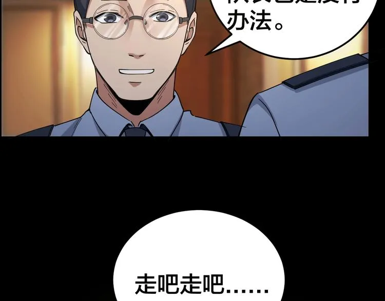 第18话 盘查询问 第72页