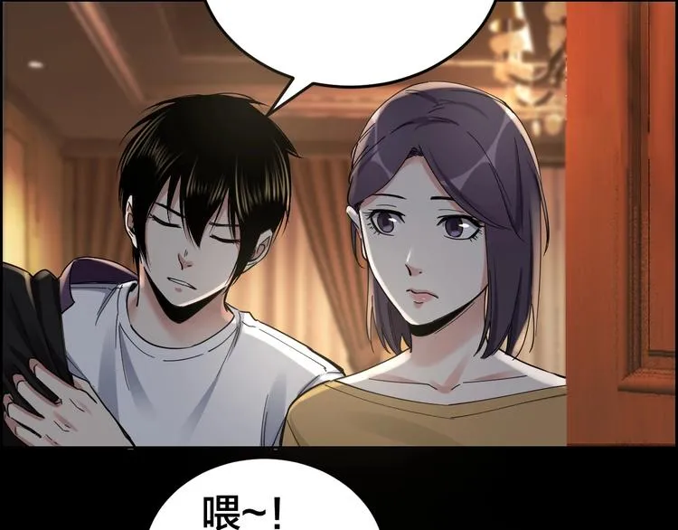第18话 盘查询问 第73页