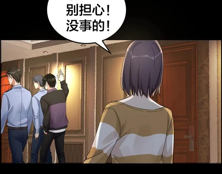 第18话 盘查询问 第74页