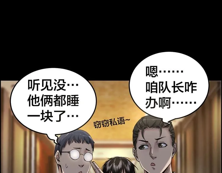 第18话 盘查询问 第75页