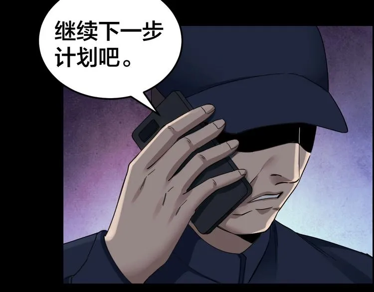 第18话 盘查询问 第78页
