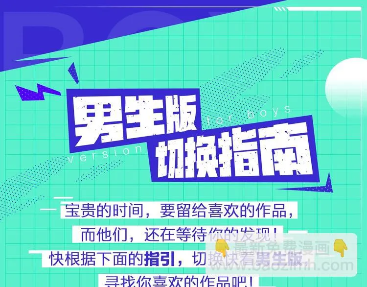 第18话 盘查询问 第80页