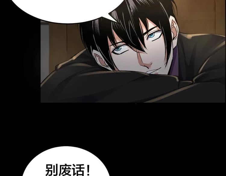 第19话 房外有人 第8页
