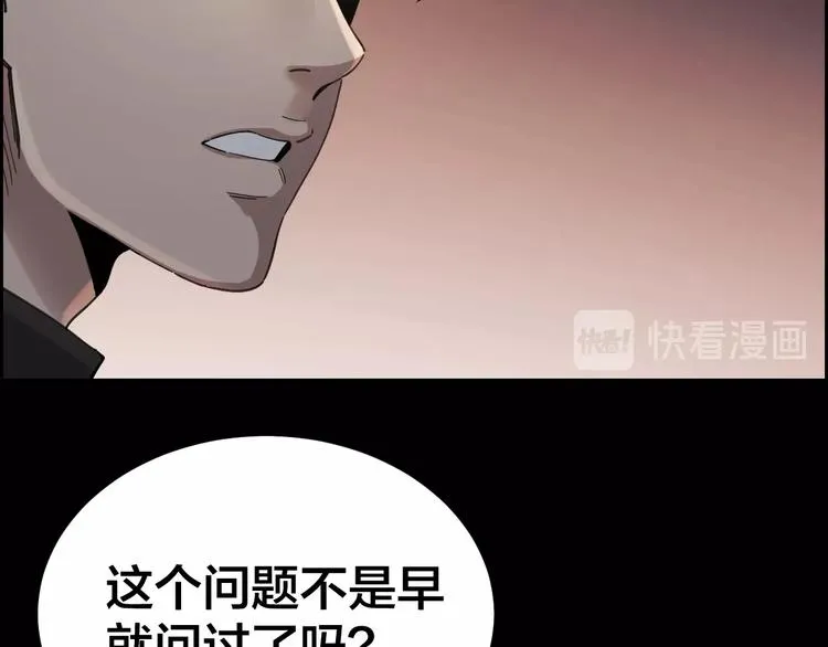 第19话 房外有人 第11页