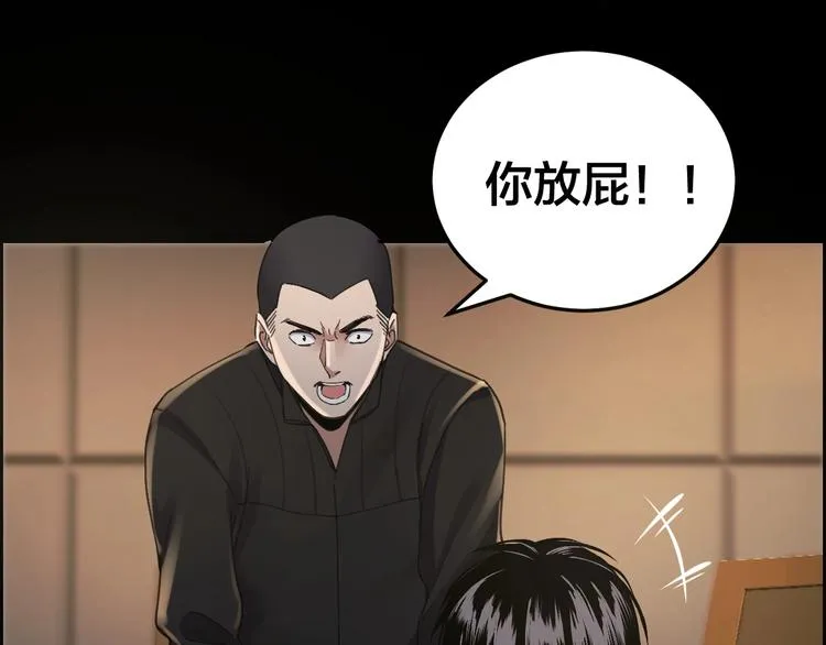 第19话 房外有人 第19页