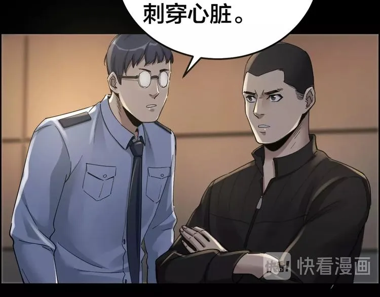 第19话 房外有人 第24页