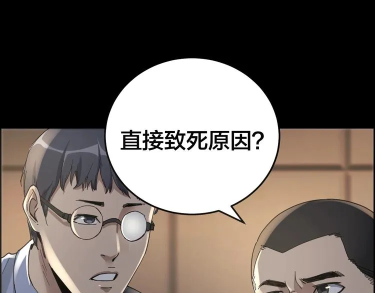 第19话 房外有人 第25页