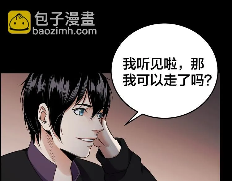 第19话 房外有人 第35页