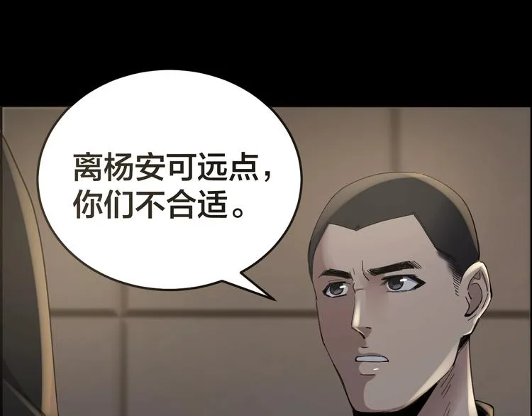 第19话 房外有人 第39页