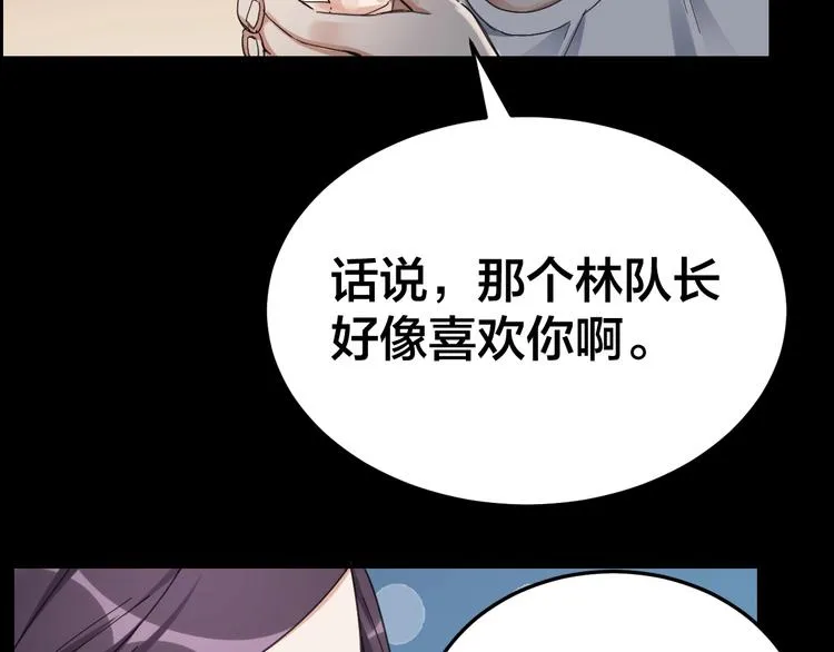 第19话 房外有人 第52页