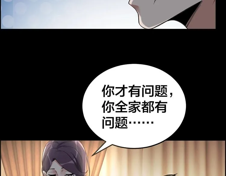 第19话 房外有人 第56页