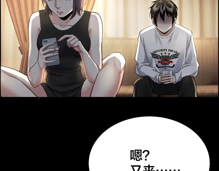 第19话 房外有人 第57页