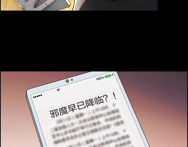 第19话 房外有人 第59页
