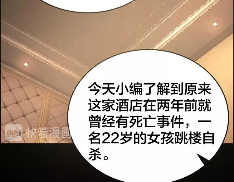 第19话 房外有人 第61页