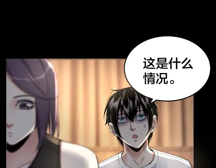 第19话 房外有人 第65页