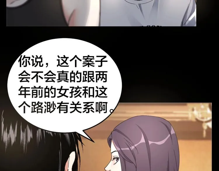 第19话 房外有人 第66页