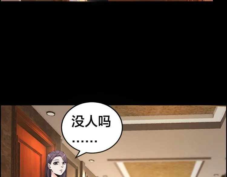 第19话 房外有人 第81页