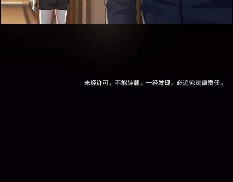 第19话 房外有人 第84页