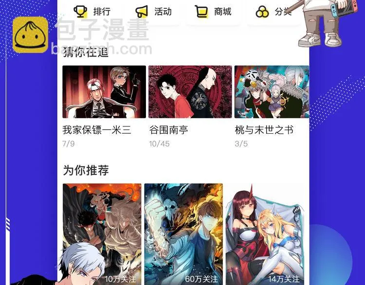 第19话 房外有人 第87页