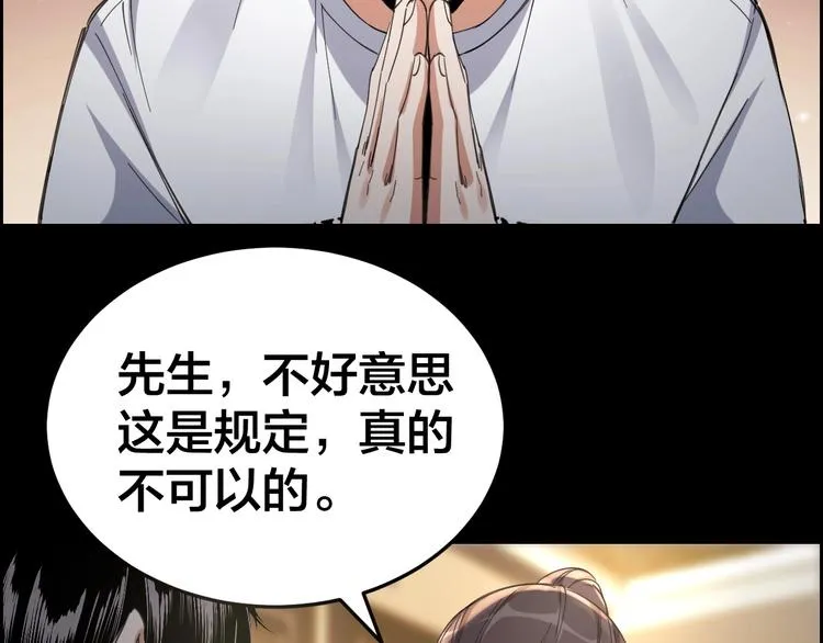 第20话 探房惊魂 第7页