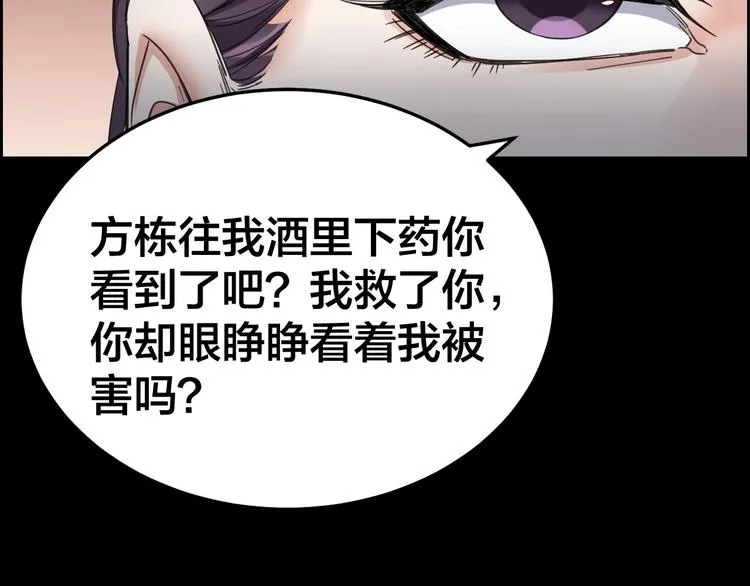 第20话 探房惊魂 第17页
