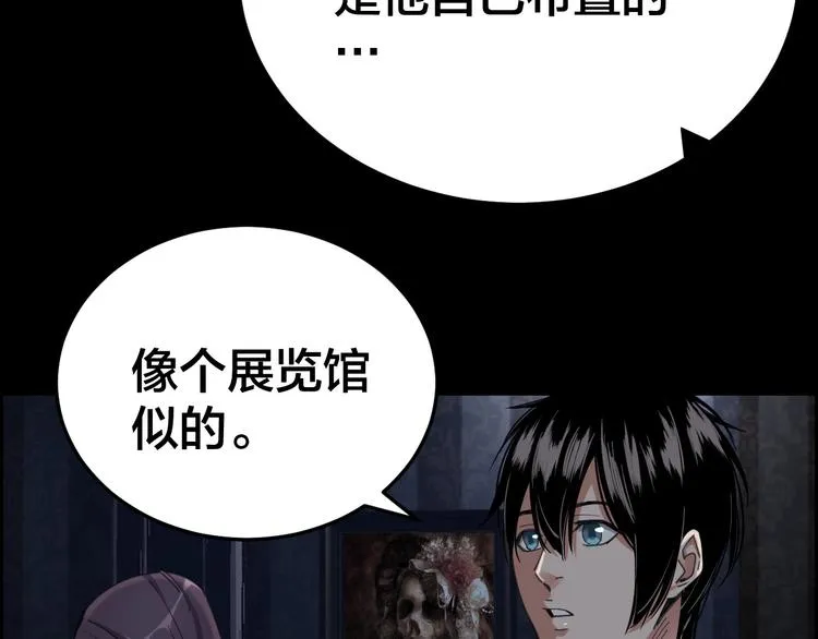 第20话 探房惊魂 第32页