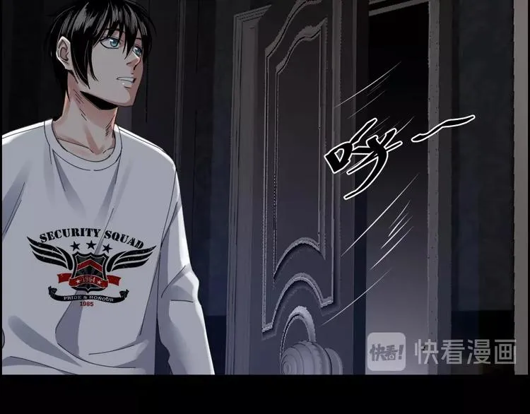 第20话 探房惊魂 第34页
