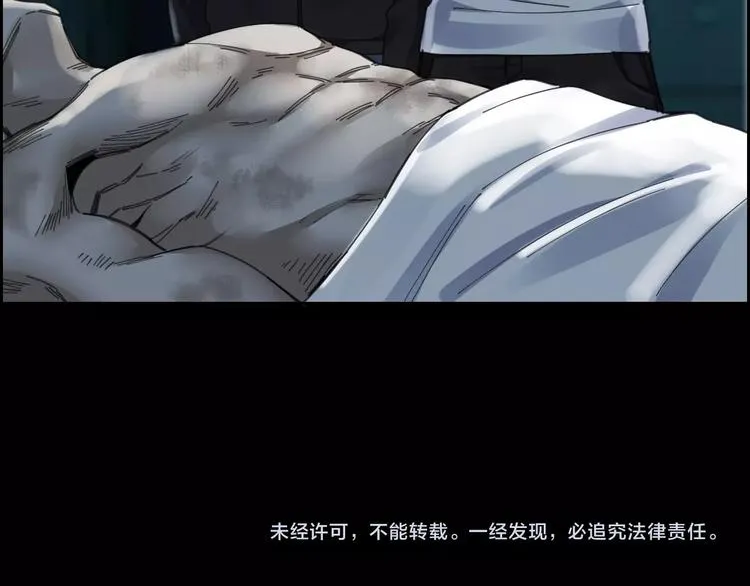 第20话 探房惊魂 第79页