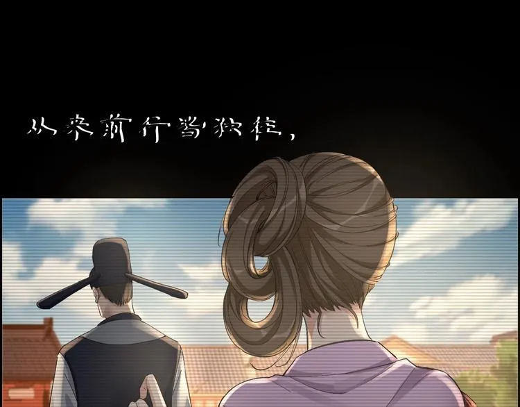 第21话 枉死推测 第25页