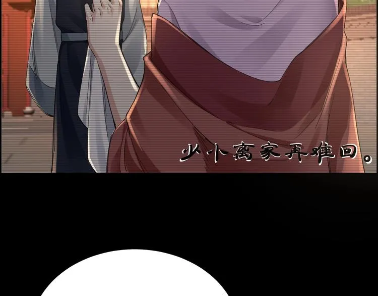 第21话 枉死推测 第26页