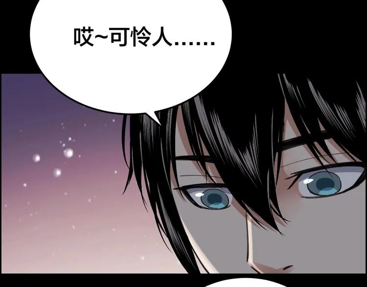 第21话 枉死推测 第27页