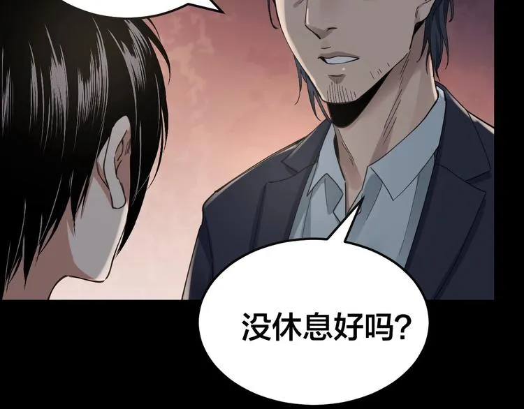第21话 枉死推测 第54页