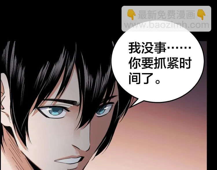 第21话 枉死推测 第55页