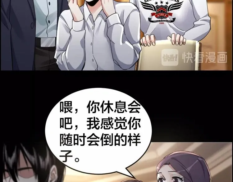 第21话 枉死推测 第66页
