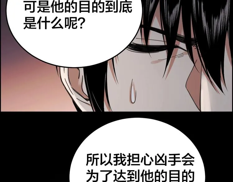第21话 枉死推测 第70页