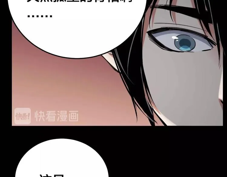 第22话 畏罪自杀？ 第13页