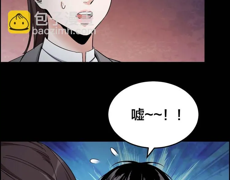 第22话 畏罪自杀？ 第43页