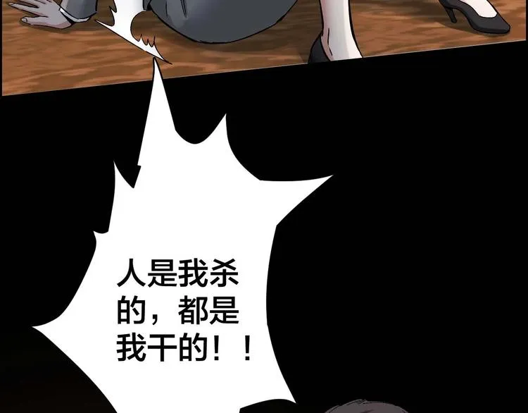 第22话 畏罪自杀？ 第50页