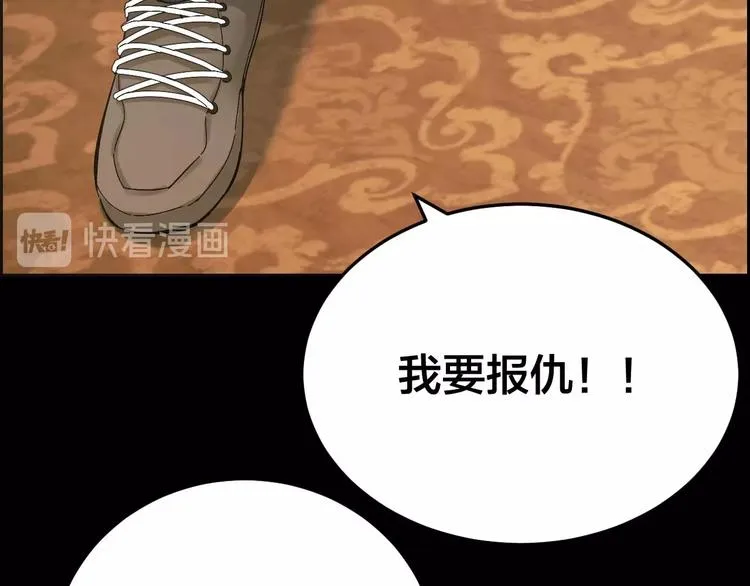 第22话 畏罪自杀？ 第59页