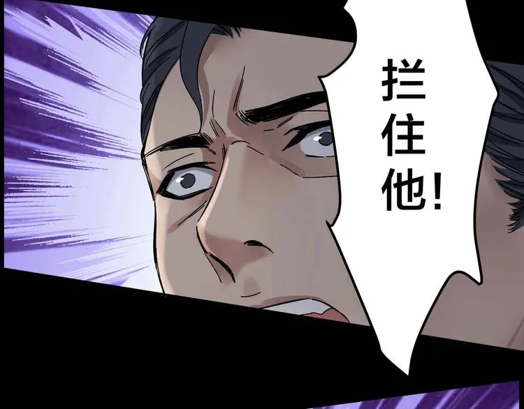 第22话 畏罪自杀？ 第70页