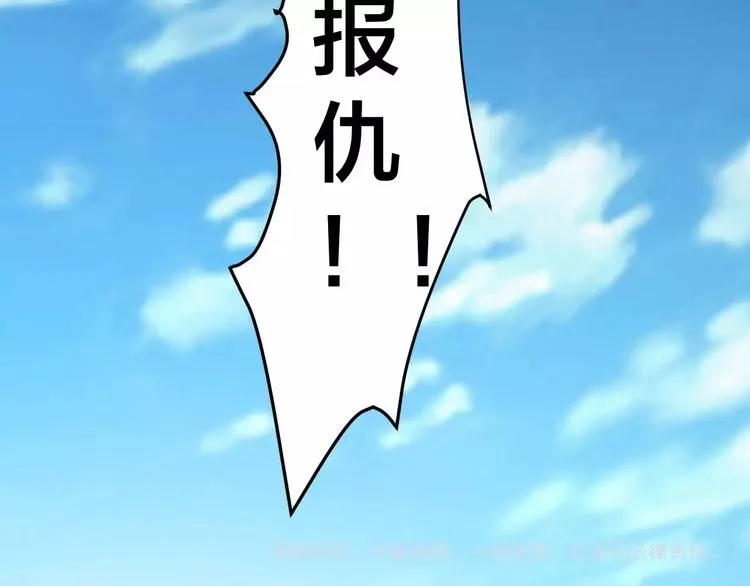 第22话 畏罪自杀？ 第74页