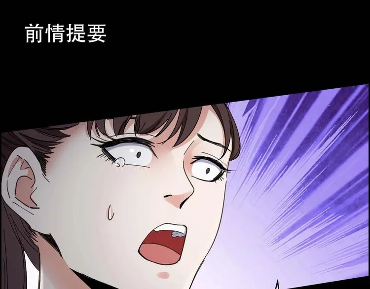 第23话 线索重整 第1页