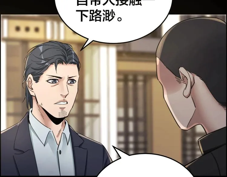 第23话 线索重整 第32页