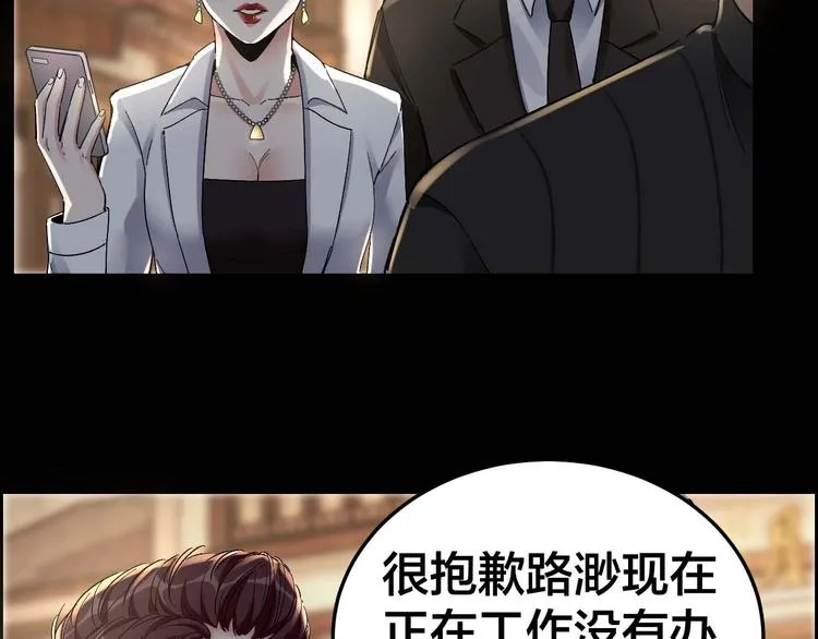 第23话 线索重整 第43页
